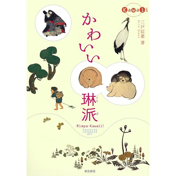 ◆日本美を語る　第九巻／絢爛の装飾美－琳派絵画と障壁画◆　古書 ◇日本美を語る 第九巻／絢爛の装飾美－琳派絵画と障壁